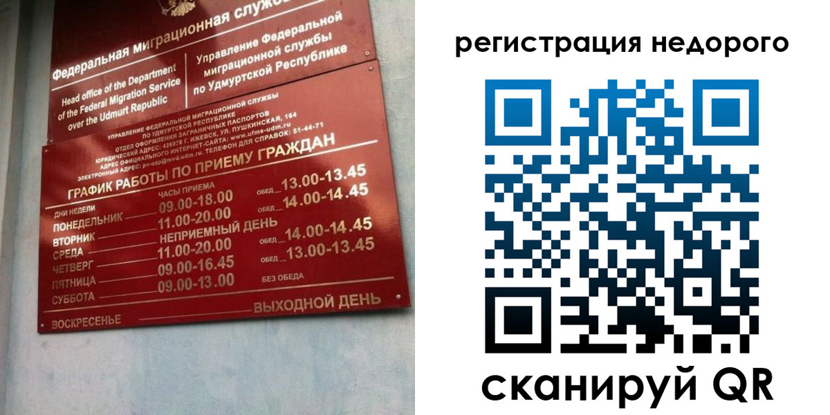 прописка законно в Протвино