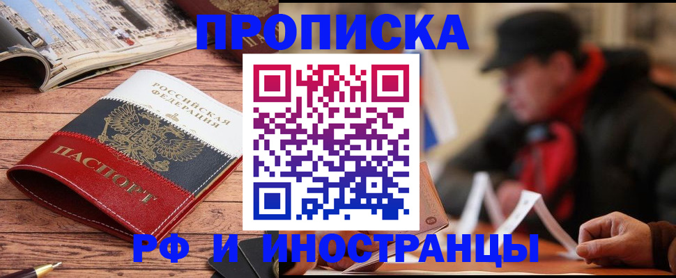 пропишу в квартире в Протвино