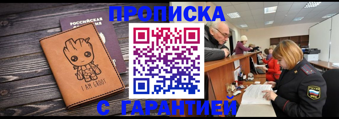 временная регистрация собственник в Протвино