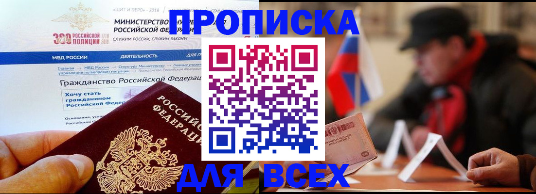 регистрация в Протвино